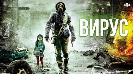 Грипп | Вирус